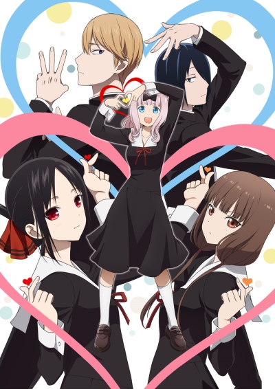 Kaguya-sama wa Kokurasetai: Ultra Romantic