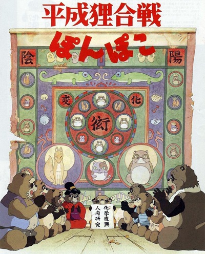 Heisei Tanuki Gassen Ponpoko